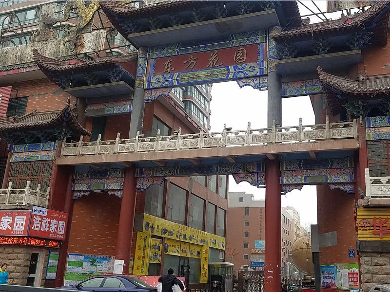 乌鲁木齐市沙依巴克区长江路92号东方花园1栋16层J座房产