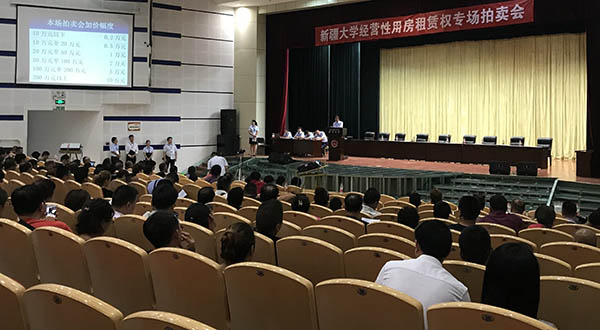 第二场拍卖会（一）