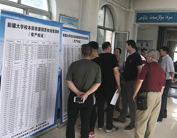 第一场拍卖会（二）